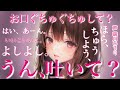 【嘔吐/ヤンデレ/デロ甘】でろ甘お姉さんに一夜の過ちがバレて吐かされる…【男性向けシチュボ/ASMR/yandere/japanese/sweet/cuddle】