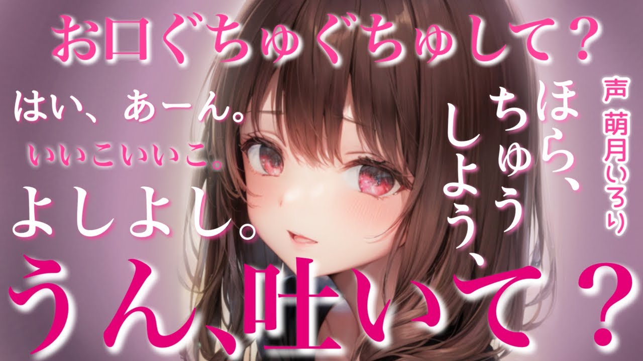 【嘔吐/ﾔﾝﾃﾞﾚ/ﾃﾞﾛ甘】でろ甘お姉さんに一夜の過ちがﾊﾞﾚて吐かされる…【男性向けシチュボ/ASMR/yandere/japanese/sweet/cuddle】