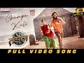 Champa Kali Full Video Thandel Naga Chaitanya Sai Pallavi JavedAli Chandoo Mondeti DSP Champa Kali Full Video Thandel Naga Chaitanya Sai Pallavi JavedAli Chandoo Mondeti DSP