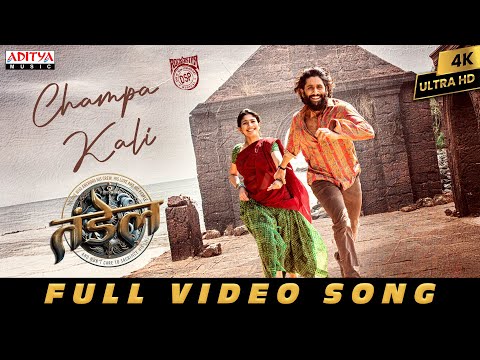 Champa Kali Full Video | Thandel | Naga Chaitanya | Sai Pallavi | JavedAli | Chandoo Mondeti | DSP