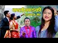 Kaligandaki new nepali panche baja song by babu krishna pariyar