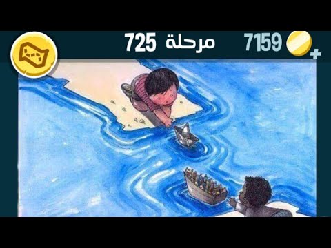 كلمات كراش 725 كلمات كراش ٧٢٥