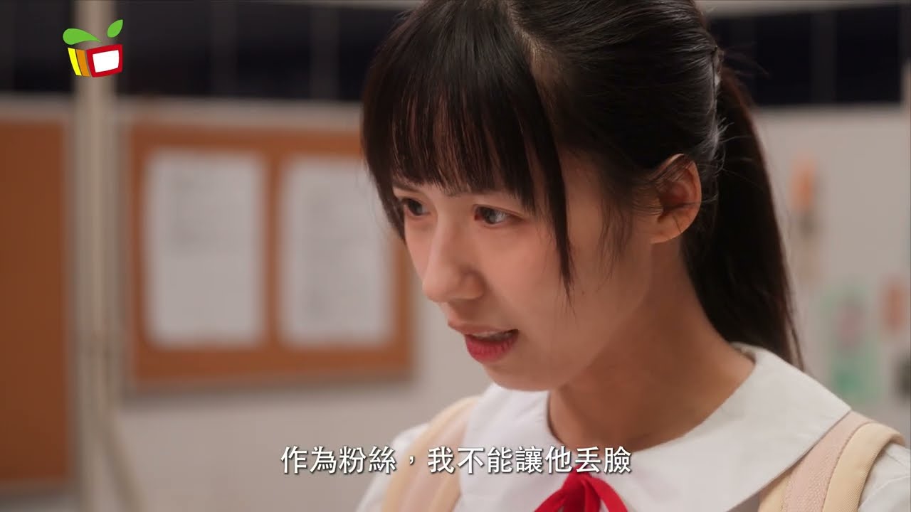 《松山下的光與影》粉絲的自我修養