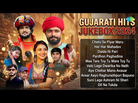 ગુજરાતી સદાબહાર ગીતોનું કલેક્શન | Kinjal Rabari Songs | Chetu Se Piyar Maru | Har Har Mahadev