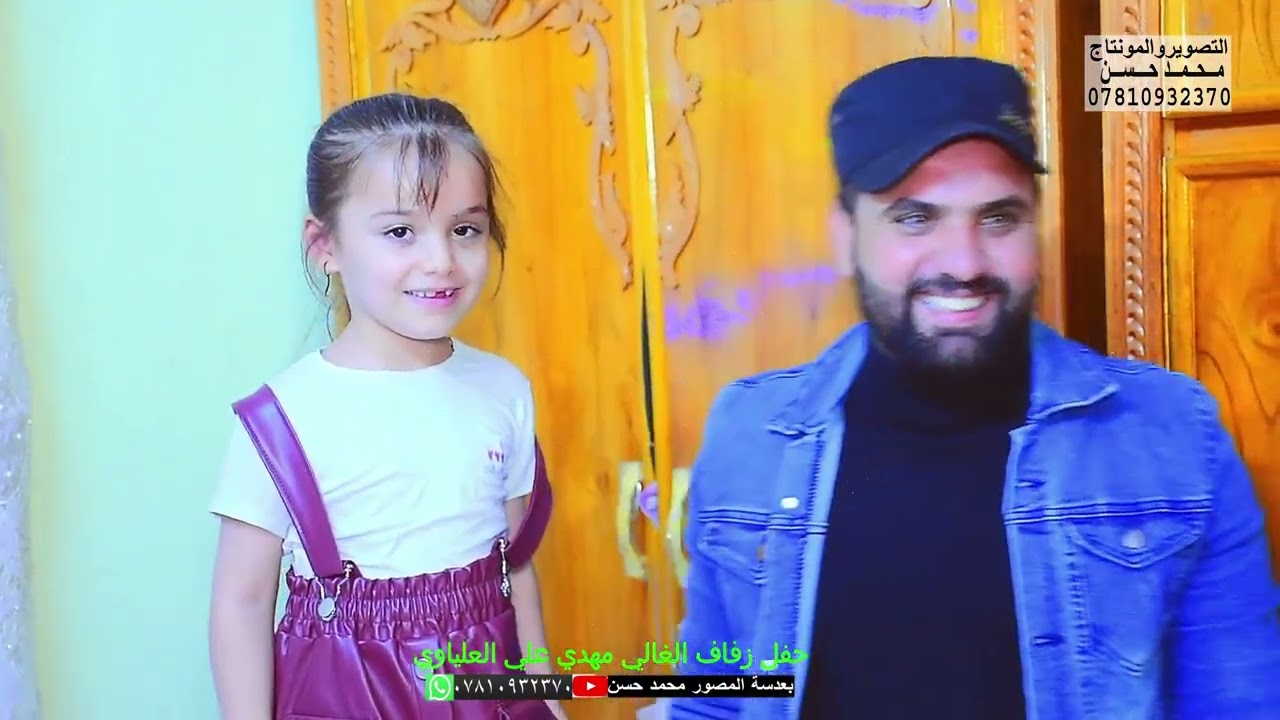 حفل زفاف الغالي مهدي علي عبد الحسين العلياوي❤️🌺الف مبروك#2023للحجزواتساب07702734136