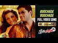 Boochade Boochade Full Video Song 4K | Race Gurram Songs | Allu Arjun | Shruti Haasan | Mango Music