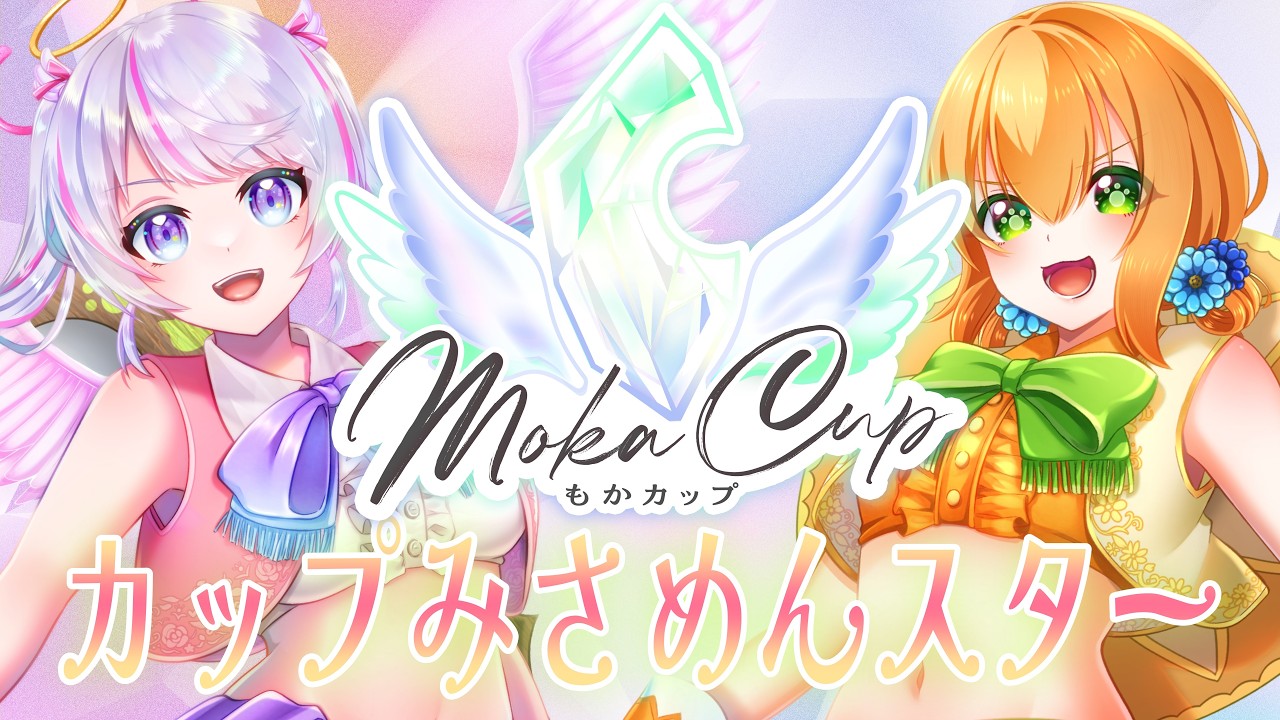 【#もかCUP /#ストリートファイター6 】ねこのとリリーでカップみさめんスター🐱🌸【リリー・ライラック/＃猫野みさえ/Vtuber】