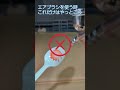 エアブラシを使う時これだけはやっておこう(ダブルアクション編)