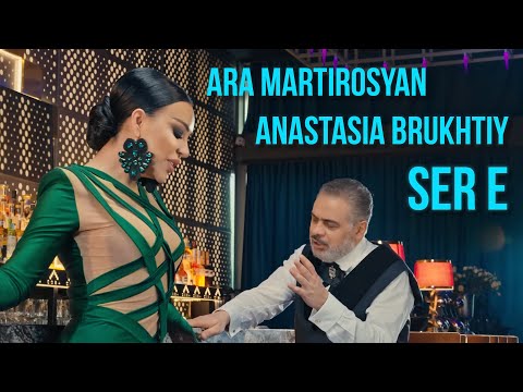 Ara Martirosyan x Anastasia Brukhtiy Ser EKaraokeMinusRemix