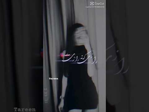 ستا په انتظار یم راځی که نه راځی I M Waiting For You Come Or Not Tareen 01 Tareen 01 Fypシ