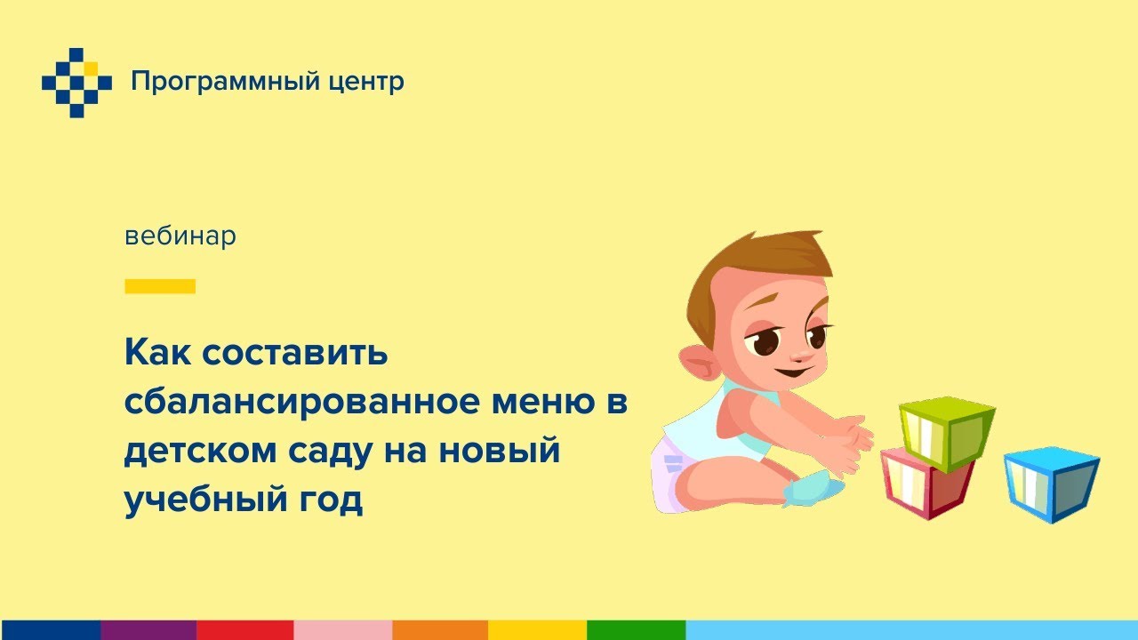 Новый Учебный Год В Саду
