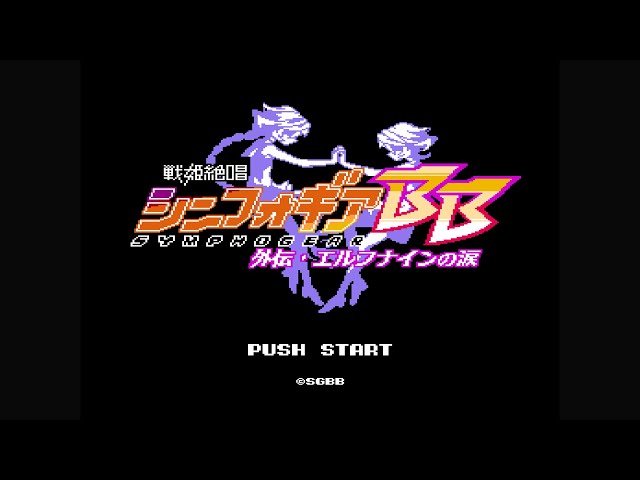 戦姫絶唱シンフォギアBB 外伝・エルフナインの涙 オリジナル