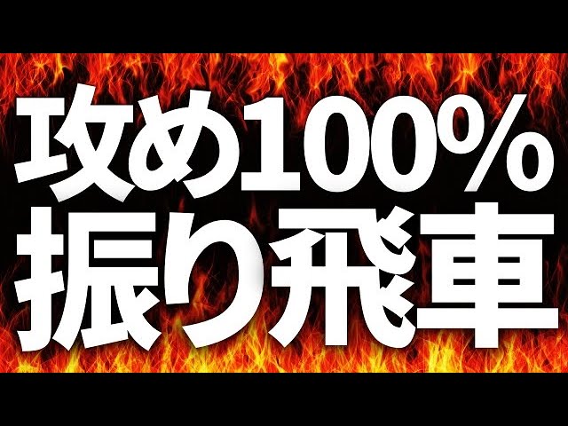 ア*郎様 9割引【現状打破！♦️魔を祓い富を呼ぶ！】億越え実績多々有り！黒龍様✨ I tried fighting a very strong opponent with a 