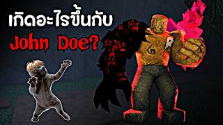 18 มีนาคมเกิดอะไรขึ้นกับ John Doe!? | Forsaken