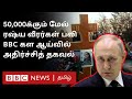      bbc tamil tv news 18042024
