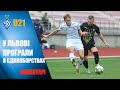 U21.ЄФІМЕНКО - про боротьбу і стандарти!