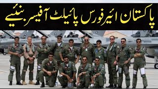 Join PAF GDP|Pakistan Airforce Jobs 2020|How To Become GD Pilot|PAF Main Pilot Kase Bne|Pilot Bharti