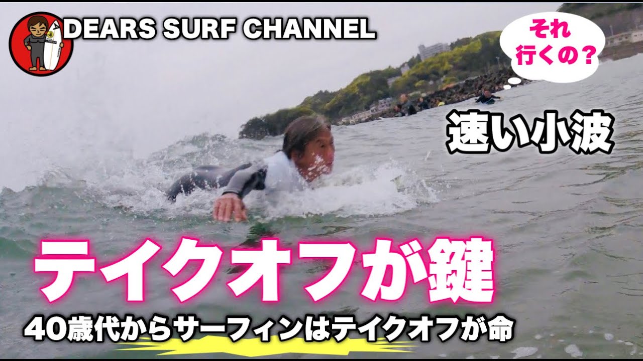 テイクオフ早いです。 手渡し限定