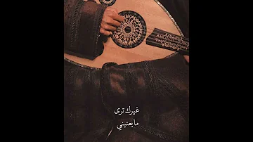 مانيب مبعد ولا ناسيك حالات واتس اب 