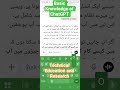 Chat GPT BASIC LEARNING