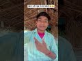 तुझ में और मुझ में क्याफर्क है 🤣😜😂 #comedy #funny #youtubeshorts #shortvideo #viralvideo #viral