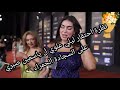 ياسمين صبري وليلى علوي في /مهرجان الجونه السينمائي على السجادة الحمراء