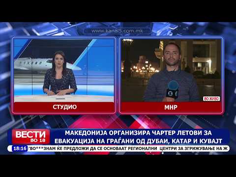 Евакуирани македонски државјани од ОАЕ вечерва ќе слетаат во Скопје