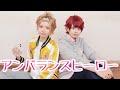 【A3!】咲也と至でアンバランスヒーロー 踊ってみた【コスプレ】