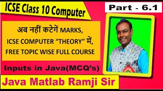 ICSE Class 10th Java Theory(M.C.Q's) 2024 Part -6.1 | JavaInputs, by Java Matlab Ramji Sir