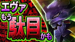 原点回帰【Pエヴァ15】今日こそ勝つため安心と信頼の咆哮を全つっぱあああああ