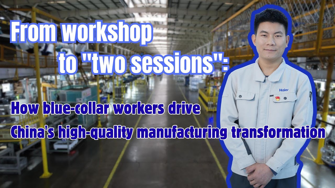 How blue-collar workers drive China's high-quality manufacturing transformation