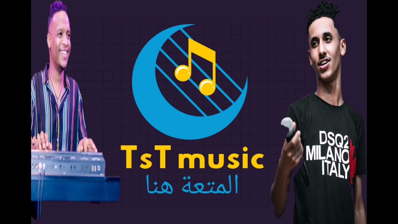 جديد ود الجاك و باسل هولندي 2022 |ي ناسي العزاب على قاسي|