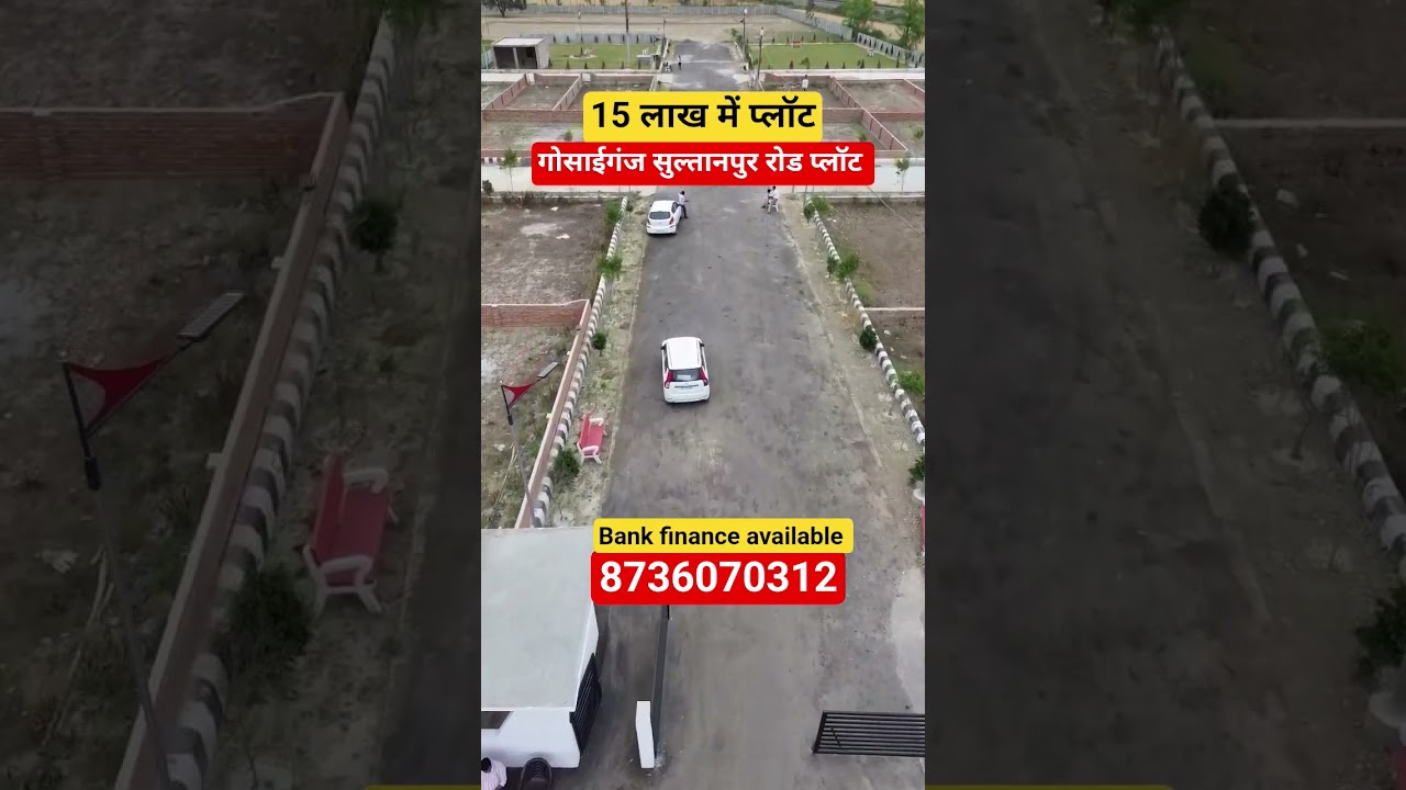 सुल्तानपुर रोड पर सस्ता प्लॉट | plot sale near Sultanpur road | 