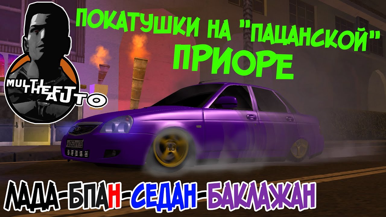 Покатушки на автомобилях