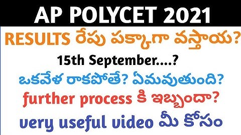 AP polycet results 2021|| 15th september|| very useful video మీ కోసం||