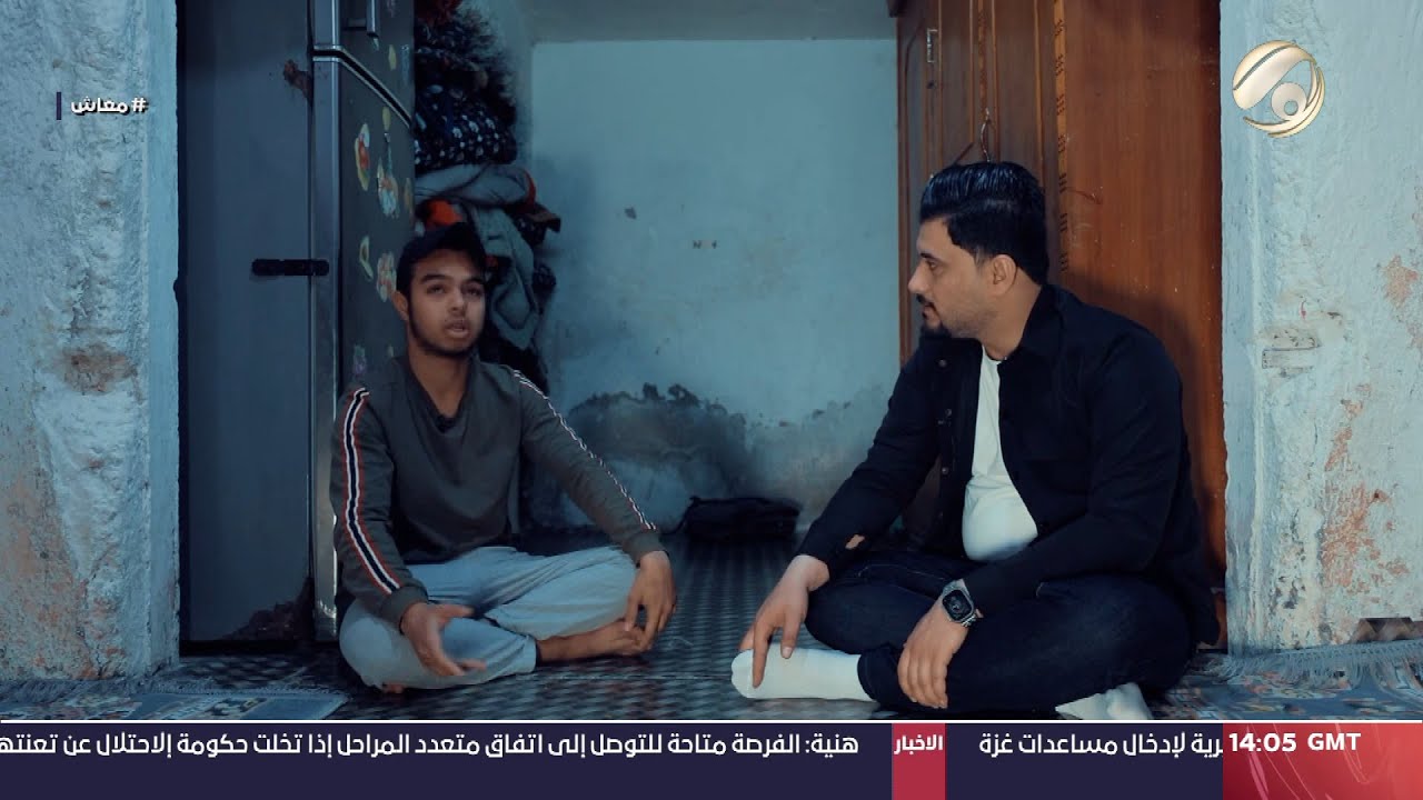 معاش مع معتز الحبيب - خالد: اسكن في حاوية للنفايات !! | 2024/3/14