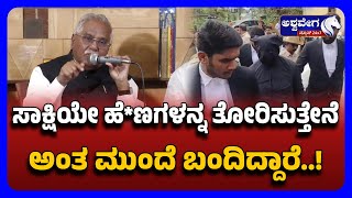 Dharmasthala Mass Burial CaseSIT Probe Demand ಸಾಕ್ಷಿಯೇ ಹೆ*ಣಗಳನ್ನ ತೋರಿಸುತ್ತೇನೆ ಅಂತ ಮುಂದೆ ಬಂದಿದ್ದಾರೆ