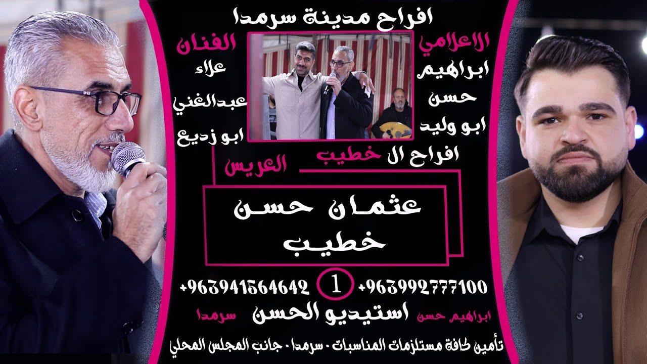 وصلة طرب ابو وديع علاء #ابراهيم_حسن #استيديو_الحسن #0941564642 