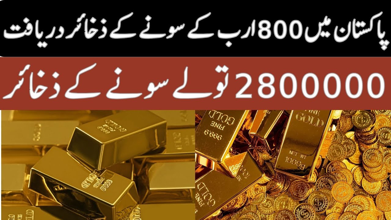 pakistan-uncovers-2-8-million-tolas-of-gold-valued-at-rs-800-billion