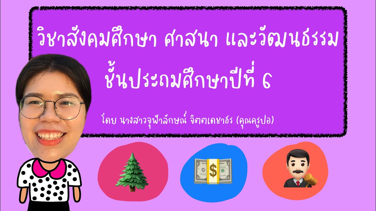 ความ หมาย และ ความ สํา คั ญ ของ ธุรกิจ Update New EP.1 l ความหมายและความสำคัญของกฎหมาย
