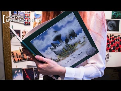 Вдохновляющая книга без слов — СЕКТОР 7. Вдохновляющая книга без слов — СЕКТОР 7.