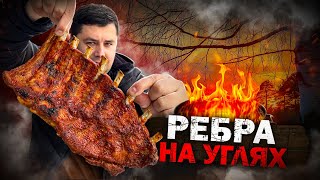 Самые Вкусные свиные РЕБРА на МАНГАЛЕ. Прям Отвечаю! ENG Sub