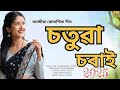SOTUWA SORAI Subasana Dutta RamenDanah Samin Das Madhussmita Nawin OfficialVideo 2025 Gariimaa 