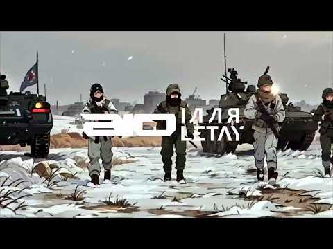 AIO & ІЛЛЯ LETAY - Сталева Машина
