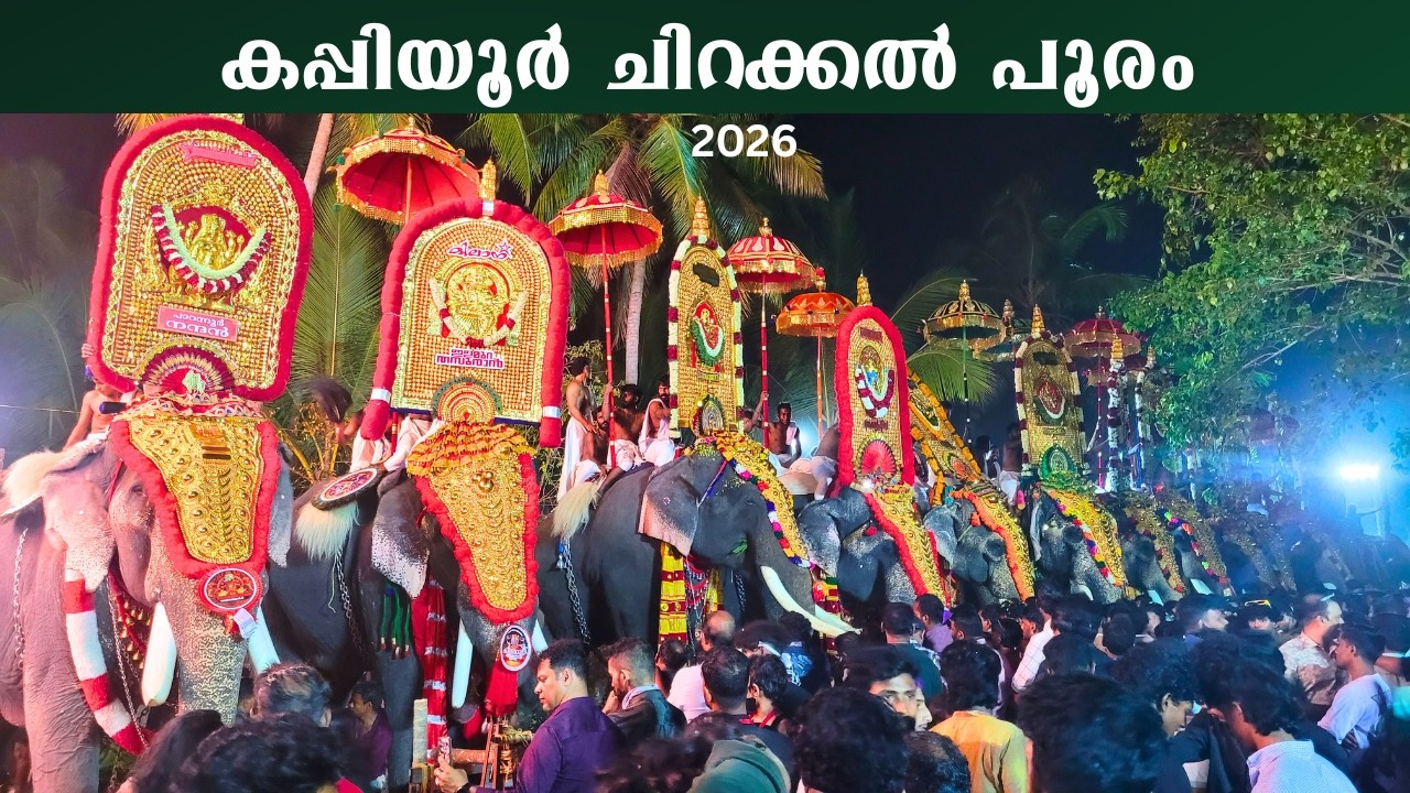 kappiyoor chirakkal pooram 2026