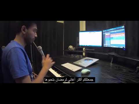 أشهر مقاطع رمضان بصوت المغيني