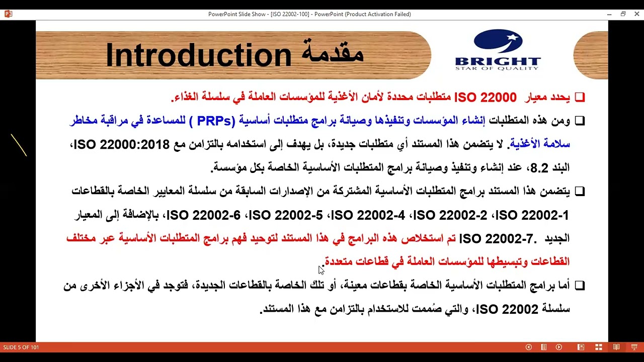 PRPs for Food Safety Requirements Session 1