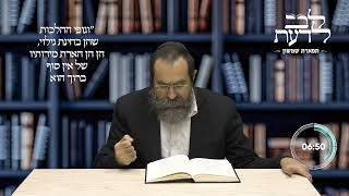 סיכומים בספר התניא | שיעור 110 • לקוטי אמרים פרק נ"ב-2 • הרב אפרים דמיחובסקי