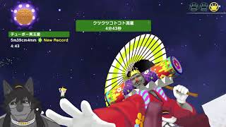 かたまりる配信２