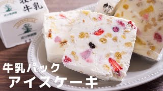 Italian ice cake Cassata ｜ kattyanneru / Katchanneru&#39;s recipe transcription